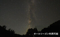 鬼無里ランタンヴィレッジ施設利用券　3,000円分