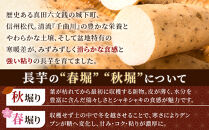 熊原果樹園　長芋（秋堀り）5kg&nbsp;|&nbsp;長いも&nbsp;野菜&nbsp;根菜&nbsp;とろろ&nbsp;シャキシャキ&nbsp;食感&nbsp;粘り&nbsp;松代産&nbsp;&nbsp;特産品&nbsp;人気&nbsp;おすすめ&nbsp;送料無料&nbsp;長野県&nbsp;長野市&nbsp;信州&nbsp;信濃&nbsp;ふるさと納税