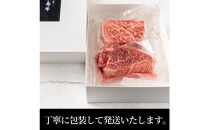 【7月発送】ステーキ屋が贈る広島牛王道ステーキギフト(ヒレ/サーロイン各150g)