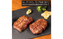 【8月発送】ステーキ屋が贈る広島牛王道ステーキギフト(ヒレ/サーロイン各150g)