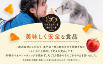 Chillわんプラチナアップル&nbsp;|&nbsp;セミドライフルーツ&nbsp;愛犬&nbsp;犬&nbsp;長野市産&nbsp;人気&nbsp;おすすめ&nbsp;りんご&nbsp;林檎&nbsp;フルーツ&nbsp;果物&nbsp;ドライフルーツ&nbsp;おやつ&nbsp;お菓子&nbsp;送料無料&nbsp;長野県&nbsp;長野市&nbsp;信州&nbsp;信濃&nbsp;ふるさと納税