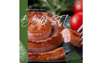 【6月発送】広島牛お手軽BBQセット&nbsp;3～4人前