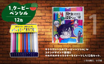 鳥取限定&nbsp;コナングッズ詰合せD