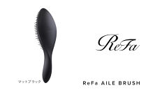 【マットブラック】リファエールブラシ