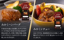 牛肉の一頭買い&nbsp;祇園みかくの全種セット&nbsp;京都&nbsp;牛肉料理専門店&nbsp;有名店&nbsp;7種食べ比べ&nbsp;人気セット［&nbsp;京都&nbsp;老舗&nbsp;有名店&nbsp;ハンバーグ&nbsp;シチュー&nbsp;カレー&nbsp;しぐれ煮&nbsp;角煮&nbsp;ローストビーフ&nbsp;贅沢&nbsp;美食&nbsp;グルメ&nbsp;おすすめ&nbsp;お肉&nbsp;和牛&nbsp;国産牛&nbsp;ギフト&nbsp;プレゼント&nbsp;贈答&nbsp;お取り寄せ&nbsp;通販&nbsp;送料無料&nbsp;ふるさと納税&nbsp;］