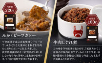 牛肉の一頭買い&nbsp;祇園みかくの全種セット&nbsp;京都&nbsp;牛肉料理専門店&nbsp;有名店&nbsp;7種食べ比べ&nbsp;人気セット［&nbsp;京都&nbsp;老舗&nbsp;有名店&nbsp;ハンバーグ&nbsp;シチュー&nbsp;カレー&nbsp;しぐれ煮&nbsp;角煮&nbsp;ローストビーフ&nbsp;贅沢&nbsp;美食&nbsp;グルメ&nbsp;おすすめ&nbsp;お肉&nbsp;和牛&nbsp;国産牛&nbsp;ギフト&nbsp;プレゼント&nbsp;贈答&nbsp;お取り寄せ&nbsp;通販&nbsp;送料無料&nbsp;ふるさと納税&nbsp;］