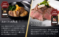 牛肉の一頭買い&nbsp;祇園みかくの全種セット&nbsp;京都&nbsp;牛肉料理専門店&nbsp;有名店&nbsp;7種食べ比べ&nbsp;人気セット［&nbsp;京都&nbsp;老舗&nbsp;有名店&nbsp;ハンバーグ&nbsp;シチュー&nbsp;カレー&nbsp;しぐれ煮&nbsp;角煮&nbsp;ローストビーフ&nbsp;贅沢&nbsp;美食&nbsp;グルメ&nbsp;おすすめ&nbsp;お肉&nbsp;和牛&nbsp;国産牛&nbsp;ギフト&nbsp;プレゼント&nbsp;贈答&nbsp;お取り寄せ&nbsp;通販&nbsp;送料無料&nbsp;ふるさと納税&nbsp;］