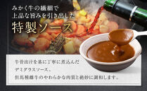 牛肉の一頭買い&nbsp;祇園みかくの但馬味わう贅沢ハヤシライスソース220g×3袋&nbsp;京都&nbsp;牛肉料理専門店&nbsp;有名店&nbsp;ハヤシライス&nbsp;人気セット［&nbsp;京都&nbsp;老舗&nbsp;有名店&nbsp;ハヤシライス&nbsp;贅沢&nbsp;美食&nbsp;グルメ&nbsp;おすすめ&nbsp;お肉&nbsp;和牛&nbsp;国産牛&nbsp;ギフト&nbsp;プレゼント&nbsp;贈答&nbsp;お取り寄せ&nbsp;通販&nbsp;送料無料&nbsp;ふるさと納税&nbsp;］