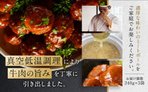 牛肉の一頭買い&nbsp;祇園みかくの但馬味わう贅沢ミートボール240g×3袋&nbsp;京都&nbsp;牛肉料理専門店&nbsp;有名店&nbsp;ミートボール&nbsp;人気セット［&nbsp;京都&nbsp;老舗&nbsp;有名店&nbsp;ミートボール&nbsp;贅沢&nbsp;美食&nbsp;グルメ&nbsp;おすすめ&nbsp;お肉&nbsp;和牛&nbsp;国産牛&nbsp;ギフト&nbsp;プレゼント&nbsp;贈答&nbsp;お取り寄せ&nbsp;通販&nbsp;送料無料&nbsp;ふるさと納税&nbsp;］