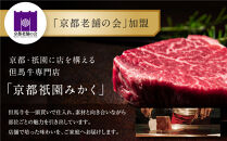 牛肉の一頭買い&nbsp;祇園みかくの贅沢ビーフシチュー250g×3袋&nbsp;京都&nbsp;牛肉料理専門店&nbsp;有名店&nbsp;ビーフシチュー&nbsp;人気セット［&nbsp;京都&nbsp;老舗&nbsp;有名店&nbsp;シチュー&nbsp;贅沢&nbsp;美食&nbsp;グルメ&nbsp;おすすめ&nbsp;お肉&nbsp;和牛&nbsp;国産牛&nbsp;ギフト&nbsp;プレゼント&nbsp;贈答&nbsp;お取り寄せ&nbsp;通販&nbsp;送料無料&nbsp;ふるさと納税&nbsp;］