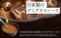 牛肉の一頭買い&nbsp;祇園みかくの贅沢ビーフシチュー250g×3袋&nbsp;京都&nbsp;牛肉料理専門店&nbsp;有名店&nbsp;ビーフシチュー&nbsp;人気セット［&nbsp;京都&nbsp;老舗&nbsp;有名店&nbsp;シチュー&nbsp;贅沢&nbsp;美食&nbsp;グルメ&nbsp;おすすめ&nbsp;お肉&nbsp;和牛&nbsp;国産牛&nbsp;ギフト&nbsp;プレゼント&nbsp;贈答&nbsp;お取り寄せ&nbsp;通販&nbsp;送料無料&nbsp;ふるさと納税&nbsp;］