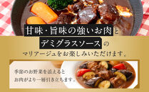 牛肉の一頭買い&nbsp;祇園みかくの贅沢ビーフシチュー250g×5袋&nbsp;京都&nbsp;牛肉料理専門店&nbsp;有名店&nbsp;ビーフシチュー&nbsp;人気セット［&nbsp;京都&nbsp;老舗&nbsp;有名店&nbsp;シチュー&nbsp;贅沢&nbsp;美食&nbsp;グルメ&nbsp;おすすめ&nbsp;お肉&nbsp;和牛&nbsp;国産牛&nbsp;ギフト&nbsp;プレゼント&nbsp;贈答&nbsp;お取り寄せ&nbsp;通販&nbsp;送料無料&nbsp;ふるさと納税&nbsp;］