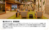 亀の井ホテル&nbsp;JTB施設限定クーポン&nbsp;6,000円分&nbsp;【JTBふるさとトラベルコンシェルジュでのご予約限定】