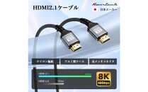 Hanx-Tech&nbsp;HDMI2.1ケーブル&nbsp;2m