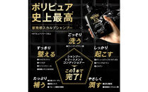 ポリピュアEX&nbsp;スカルプシャンプー&nbsp;350ml&nbsp;1本&nbsp;医薬部外品&nbsp;男性用&nbsp;女性用&nbsp;ノンシリコン&nbsp;コンディショナー不要&nbsp;薬用シャンプー&nbsp;