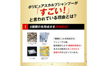 ポリピュアEX&nbsp;スカルプシャンプー&nbsp;350ml&nbsp;1本&nbsp;医薬部外品&nbsp;男性用&nbsp;女性用&nbsp;ノンシリコン&nbsp;コンディショナー不要&nbsp;薬用シャンプー&nbsp;