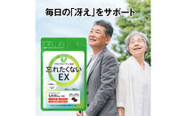 忘れたくないEX&nbsp;高純度プラズマローゲン&nbsp;サプリ&nbsp;60粒&nbsp;3000mg&nbsp;&nbsp;30日分&nbsp;DHA&nbsp;EPA&nbsp;イチョウ葉&nbsp;ノコギリヤシ&nbsp;核酸&nbsp;乳酸菌&nbsp;日本製&nbsp;サプリメント