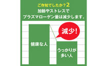 忘れたくないEX&nbsp;高純度プラズマローゲン&nbsp;サプリ&nbsp;60粒&nbsp;3000mg&nbsp;&nbsp;30日分&nbsp;DHA&nbsp;EPA&nbsp;イチョウ葉&nbsp;ノコギリヤシ&nbsp;核酸&nbsp;乳酸菌&nbsp;日本製&nbsp;サプリメント