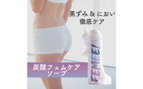 FEMEE!&nbsp;フェミー&nbsp;炭酸フェムケアソープ&nbsp;50g&nbsp;デリケートゾーン&nbsp;フェミー&nbsp;ソープ&nbsp;石けん&nbsp;黒ずみ&nbsp;におい&nbsp;vio&nbsp;泡&nbsp;タイプ&nbsp;体臭&nbsp;消臭&nbsp;ケア&nbsp;イングリッシュペアー&nbsp;フリージアの香り
