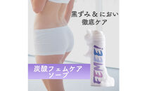 FEMEE!&nbsp;フェミー&nbsp;炭酸フェムケアソープ&nbsp;50g&nbsp;デリケートゾーン&nbsp;フェミー&nbsp;ソープ&nbsp;石けん&nbsp;黒ずみ&nbsp;におい&nbsp;vio&nbsp;泡&nbsp;タイプ&nbsp;体臭&nbsp;消臭&nbsp;ケア&nbsp;イングリッシュペアー&nbsp;フリージアの香り
