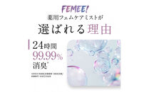 FEMEE!&nbsp;フェミー&nbsp;薬用フェムケアミスト&nbsp;10ml&nbsp;消臭&nbsp;におい&nbsp;vio&nbsp;黒ずみ対策&nbsp;スプレー&nbsp;タイプ&nbsp;体臭&nbsp;ケア&nbsp;フレグランス&nbsp;イングリッシュペアー&nbsp;フリージアの香り