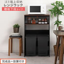 【完成品＋設置付き】ゴミ箱上ラック〔下段タイプ〕（ウォールナット×ブラック）ゴミ箱上ラック&nbsp;幅60&nbsp;キッチンラック&nbsp;炊飯器&nbsp;収納&nbsp;棚&nbsp;大型レンジ対応&nbsp;レンジ&nbsp;ゴミ箱&nbsp;上&nbsp;ラック&nbsp;ゴミ箱上&nbsp;レンジ台&nbsp;KKONET140136-1G-WAL