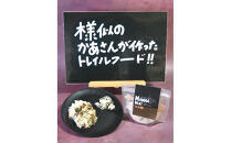 マンマミーア！トレイルフードつぶ飯