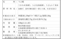マンマミーア！トレイルフードつぶ飯