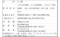 マンマミーア！トレイルフードたこ飯