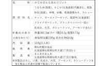 マンマミーア！トレイルフードかじかのともあえリゾット