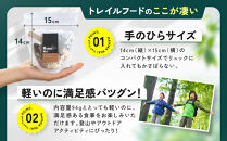 マンマミーア！トレイルフード燻製スパイシージビエカレー