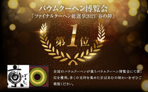 バウムクーヘン博覧会1位獲得&nbsp;京ばあむ&nbsp;1箱｜京都&nbsp;スイーツブランド&nbsp;レビュー高評価&nbsp;手土産にも大人気&nbsp;抹茶スイーツ&nbsp;&nbsp;[&nbsp;大人気バームクーヘン&nbsp;宇治抹茶と豆乳の三層構造&nbsp;しっとりほわほわ&nbsp;グルメ&nbsp;おすすめ&nbsp;お菓子&nbsp;洋菓子&nbsp;ケーキ&nbsp;ギフト&nbsp;プレゼント&nbsp;贈答&nbsp;お取り寄せ&nbsp;通販&nbsp;送料無料&nbsp;ふるさと納税&nbsp;］