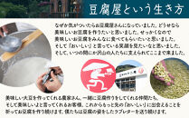 十二庵お食事券（３，０００円分）|&nbsp;豆腐&nbsp;湯河原町&nbsp;温泉街&nbsp;ランチ&nbsp;チケット&nbsp;観光