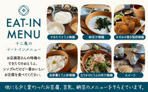 十二庵お食事券（３，０００円分）|&nbsp;豆腐&nbsp;湯河原町&nbsp;温泉街&nbsp;ランチ&nbsp;チケット&nbsp;観光