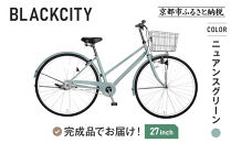 完成品でお届け!27インチ&nbsp;自転車&nbsp;SHIMANOパーツ&nbsp;ブラックシティ&nbsp;変速無しシングル&nbsp;シティサイクル&nbsp;ママチャリ&nbsp;大容量フロントバスケット｜京都&nbsp;中川商会&nbsp;自転車&nbsp;人気［&nbsp;老舗&nbsp;自転車メーカー&nbsp;オリジナル&nbsp;シティサイクル&nbsp;カジュアル&nbsp;組立不要&nbsp;人気&nbsp;おすすめ&nbsp;ツーリング&nbsp;サイクリング&nbsp;通勤&nbsp;通学&nbsp;通販&nbsp;送料無料&nbsp;ふるさと納税&nbsp;］BLACKCITY-LUC27【ニュアンスグリーン(GR)】