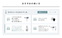 リファハートミストエアリー