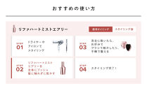 リファハートミストベース