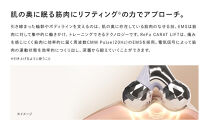 リファカラットリフト