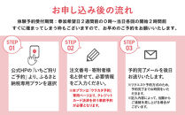 小杉農園　いちご狩りギフト券7,000円分（大人2名、小学生1名）