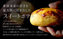 TVで紹介!&nbsp;超極蜜スイートポテト&nbsp;3個セット｜京都&nbsp;芋スイーツ専門店&nbsp;ねっとり濃厚&nbsp;贅沢&nbsp;人気&nbsp;[&nbsp;メディアで話題&nbsp;とろける甘さのスイートポテト&nbsp;食べ応え十分&nbsp;グルメ&nbsp;おすすめ&nbsp;さつまいも&nbsp;お菓子&nbsp;おやつ&nbsp;芋と野菜&nbsp;お取り寄せ&nbsp;通販&nbsp;送料無料&nbsp;ふるさと納税&nbsp;]