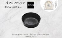 長野県&nbsp;レトワコレクション&nbsp;ボウル&nbsp;直径15cm&nbsp;black&nbsp;隈研吾デザイン&nbsp;トランスウッド&nbsp;食器&nbsp;お皿&nbsp;皿&nbsp;器&nbsp;&nbsp;テーブルウエア&nbsp;和食器&nbsp;洋食器&nbsp;シンプル&nbsp;おしゃれ&nbsp;ギフト&nbsp;レトワ&nbsp;hide&nbsp;K&nbsp;1896&nbsp;送料無料&nbsp;長野市