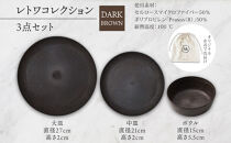 長野県&nbsp;レトワコレクション&nbsp;3種&nbsp;大皿&nbsp;中皿&nbsp;ボウル&nbsp;dark&nbsp;brown&nbsp;隈研吾デザイン&nbsp;トランスウッド&nbsp;食器&nbsp;お皿&nbsp;皿&nbsp;プレート&nbsp;テーブルウエア&nbsp;シンプル&nbsp;hide&nbsp;K&nbsp;1896&nbsp;送料無料&nbsp;長野市