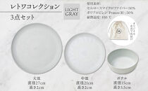 長野県&nbsp;レトワコレクション&nbsp;3種&nbsp;大皿&nbsp;中皿&nbsp;ボウル&nbsp;light&nbsp;gray&nbsp;隈研吾デザイン&nbsp;トランスウッド&nbsp;食器&nbsp;お皿&nbsp;皿&nbsp;プレート&nbsp;テーブルウエア&nbsp;シンプル&nbsp;hide&nbsp;K&nbsp;1896&nbsp;送料無料&nbsp;長野市