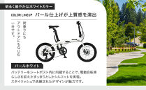 完成品でお届け！折りたたみ電動自転車&nbsp;EVOL&nbsp;Mini&nbsp;20インチ&nbsp;7段変速&nbsp;6.5Ahバッテリー&nbsp;軽量18.3kg&nbsp;アサヒサイクル｜京都&nbsp;中川商会&nbsp;自転車&nbsp;人気［&nbsp;老舗&nbsp;自転車メーカー&nbsp;電動自転車&nbsp;電動アシスト自転車&nbsp;街乗り&nbsp;カジュアル&nbsp;人気&nbsp;おすすめ&nbsp;ツーリング&nbsp;サイクリング&nbsp;通勤&nbsp;通学&nbsp;通販&nbsp;送料無料&nbsp;ふるさと納税&nbsp;］EVOL-EAF207【パールホワイト】