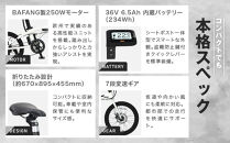 完成品でお届け！折りたたみ電動自転車&nbsp;EVOL&nbsp;Mini&nbsp;20インチ&nbsp;7段変速&nbsp;6.5Ahバッテリー&nbsp;軽量18.3kg&nbsp;アサヒサイクル｜京都&nbsp;中川商会&nbsp;自転車&nbsp;人気［&nbsp;老舗&nbsp;自転車メーカー&nbsp;電動自転車&nbsp;電動アシスト自転車&nbsp;街乗り&nbsp;カジュアル&nbsp;人気&nbsp;おすすめ&nbsp;ツーリング&nbsp;サイクリング&nbsp;通勤&nbsp;通学&nbsp;通販&nbsp;送料無料&nbsp;ふるさと納税&nbsp;］EVOL-EAF207【パールホワイト】