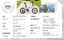 完成品でお届け！折りたたみ電動自転車&nbsp;EVOL&nbsp;Mini&nbsp;20インチ&nbsp;7段変速&nbsp;6.5Ahバッテリー&nbsp;軽量18.3kg&nbsp;アサヒサイクル｜京都&nbsp;中川商会&nbsp;自転車&nbsp;人気［&nbsp;老舗&nbsp;自転車メーカー&nbsp;電動自転車&nbsp;電動アシスト自転車&nbsp;街乗り&nbsp;カジュアル&nbsp;人気&nbsp;おすすめ&nbsp;ツーリング&nbsp;サイクリング&nbsp;通勤&nbsp;通学&nbsp;通販&nbsp;送料無料&nbsp;ふるさと納税&nbsp;］EVOL-EAF207【パールホワイト】