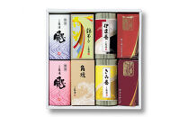 【小田原籠清】籠の選SX&nbsp;&nbsp;創業1814年&nbsp;二百有余年の歴史を重ねた小田原老舗&nbsp;かごせい&nbsp;職人の技で仕上げた高級蒲鉾の詰合せ