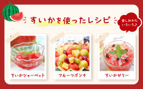 【先行予約】&nbsp;朝採り！&nbsp;富山市婦中町特産「朝日すいか」１玉(約７～８kg)【2026年7月頃〜8月中旬頃まで順次発送】&nbsp;&nbsp;|&nbsp;数量限定&nbsp;産地直送&nbsp;大玉&nbsp;甘い&nbsp;すいか&nbsp;フルーツ&nbsp;お中元&nbsp;夏&nbsp;シャリ感