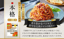 あえるハコネーゼ&nbsp;完熟トマトの深い味わい&nbsp;絶品トマトバジル&nbsp;15個30食分｜創味&nbsp;大人気パスタソース&nbsp;レトルト&nbsp;[&nbsp;お家で簡単プロの味&nbsp;パスタ&nbsp;ソース&nbsp;1パック2人前&nbsp;レンチン不要&nbsp;かけるだけ&nbsp;簡単&nbsp;時短&nbsp;アレンジ色々&nbsp;グルメ&nbsp;おすすめ&nbsp;スパゲッティ&nbsp;イタリアン&nbsp;洋食&nbsp;ストック&nbsp;お取り寄せ&nbsp;通販&nbsp;送料無料&nbsp;]