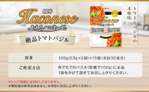 あえるハコネーゼ&nbsp;完熟トマトの深い味わい&nbsp;絶品トマトバジル&nbsp;15個30食分｜創味&nbsp;大人気パスタソース&nbsp;レトルト&nbsp;[&nbsp;お家で簡単プロの味&nbsp;パスタ&nbsp;ソース&nbsp;1パック2人前&nbsp;レンチン不要&nbsp;かけるだけ&nbsp;簡単&nbsp;時短&nbsp;アレンジ色々&nbsp;グルメ&nbsp;おすすめ&nbsp;スパゲッティ&nbsp;イタリアン&nbsp;洋食&nbsp;ストック&nbsp;お取り寄せ&nbsp;通販&nbsp;送料無料&nbsp;]